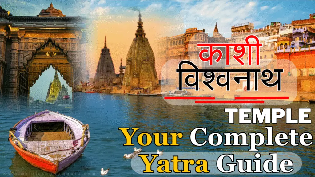 Kashi Vishwanath Temple Copmlete Your Yatra Guide