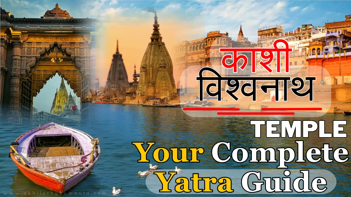 Kashi Vishwanath Temple Copmlete Your Yatra Guide
