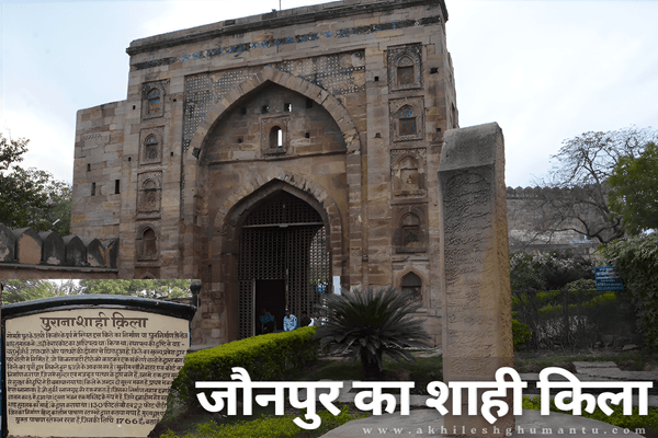 बनारस के पास ऐतिहासिक किले